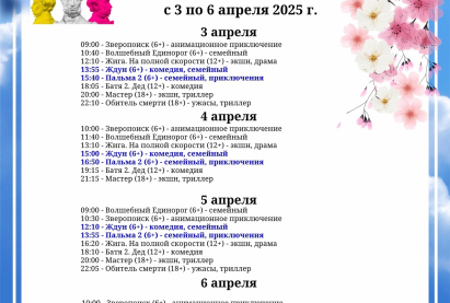 Семейный кинозал 